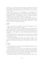 세종대代의사회 문화발전-3