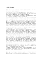맥베스 실수 연발 셰익스피어 문예 작가 작품론-2