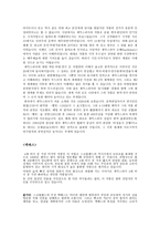 맥베스 실수 연발 셰익스피어 문예 작가 작품론-3