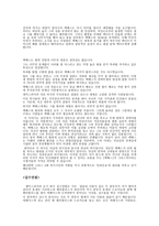 맥베스 실수 연발 셰익스피어 문예 작가 작품론-4