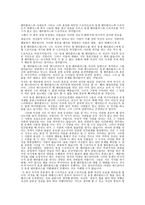 맥베스 실수 연발 셰익스피어 문예 작가 작품론-5