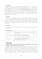황순원의 생애와 작품-2