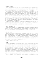 황순원의 생애와 작품-4