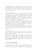 정지용 연구 모더니즘을 넘어 전통으로-3