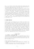 정지용 연구 모더니즘을 넘어 전통으로-5