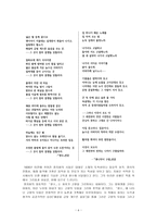 정지용 연구 모더니즘을 넘어 전통으로-6
