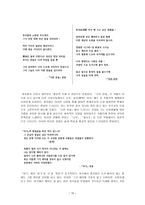 정지용 연구 모더니즘을 넘어 전통으로-10