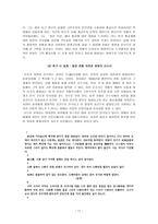 정지용 연구 모더니즘을 넘어 전통으로-11