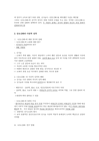 조선 전기의 문학 朝鮮前期文學 금오신화 홍길동전-5