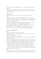 조선 전기의 문학 朝鮮前期文學 금오신화 홍길동전-10
