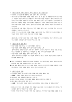 조선 전기의 문학 朝鮮前期文學 금오신화 홍길동전-13