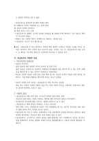 조선 전기의 문학 朝鮮前期文學 금오신화 홍길동전-14