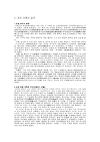 조선왕조의 이념을 정립하다 정도전-2