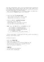 조선왕조의 이념을 정립하다 정도전-4
