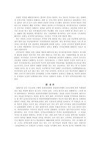친일파 청산 의현 재적 의의-3