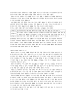 환경 고고학 레포트-2