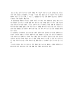 환경 고고학 레포트-3