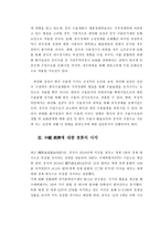 중국의 경제성장-9