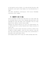 중국의 경제성장-10