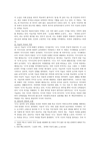 이효석의 산과 들 소설 분석-5