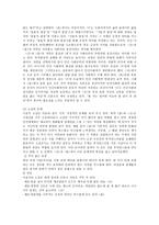 이효석의 산과 들 소설 분석-8