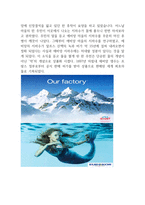 스토리텔링과 문화콘텐츠 사례 에비앙-2
