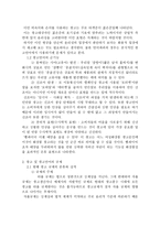 광고언어와 언어생활-2