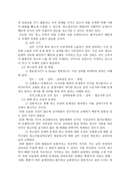 광고언어와 언어생활-3