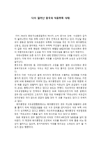 다시 일어난 중국 의석 유부족 사태-1