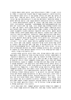 중국의 명절 레포트-2