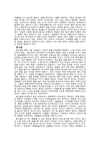 중국의 명절 레포트-3