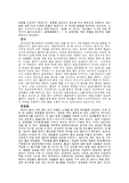 중국의 명절 레포트-4