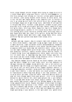 중국의 명절 레포트-6