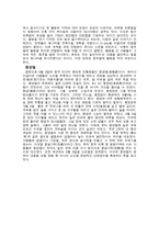 중국의 명절 레포트-7