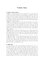 수레바퀴 아래서 작품 분석-1