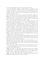 수레바퀴 아래서 작품 분석-2