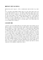 일본의 이해 일베‘표현의 자유’에 대해 찬성-2
