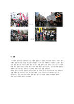 일본에 대한 한국인들의 시선-4