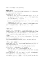 중국의 농민공과 도농 문제 그리고 호구제도의 개혁 개론-2