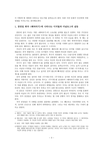 디지털 문화에서 글 쓰는 사람들의 모습-3