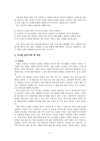 디지털 문화에서 글 쓰는 사람들의 모습-4