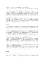 디지털 문화에서 글 쓰는 사람들의 모습-5