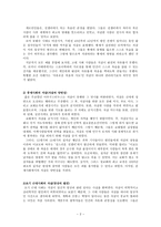 자살의 역사 원인 그리고 국가 및 사회적 해결방안-2