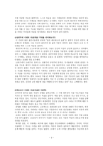 자살의 역사 원인 그리고 국가 및 사회적 해결방안-3