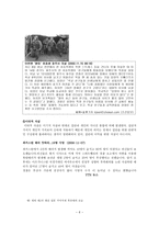 자살의 역사 원인 그리고 국가 및 사회적 해결방안-6