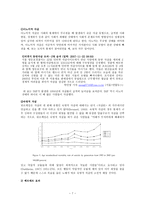 자살의 역사 원인 그리고 국가 및 사회적 해결방안-7