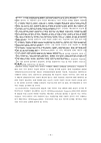 자살의 역사 원인 그리고 국가 및 사회적 해결방안-8