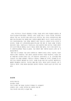 자살의 역사 원인 그리고 국가 및 사회적 해결방안-9