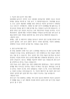 철학의 이해 발표문 사랑의 의미-2