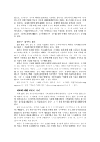기록보존기관과 도서관과의 관계-2